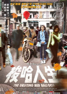 跑跑影院网 海报